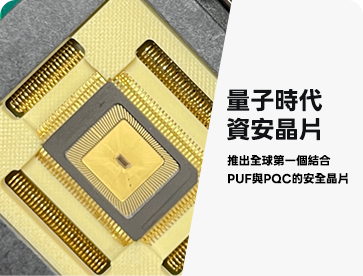 振生半導體